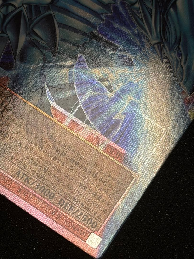 遊戯王 白き幻獣－青眼の白龍　オーバーフレーム プリズマ　日版