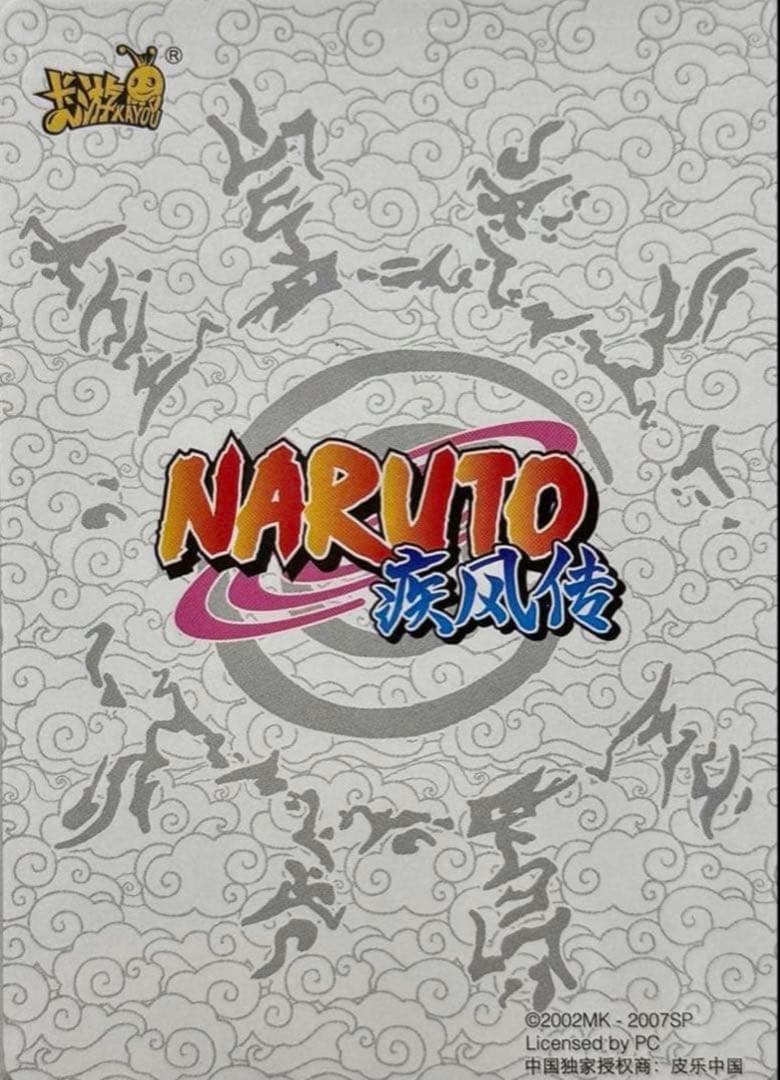 NARUTO -ナルト- 千手扉間 超激レアカード KAYOU 海外公式品