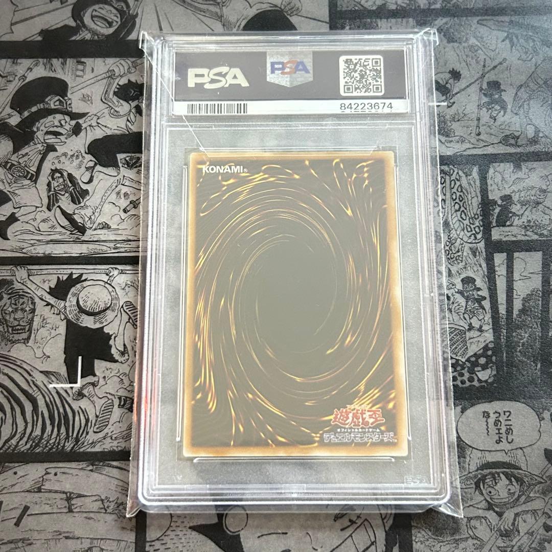 【PSA9】 サウザンド・アイズ・サクリファイス レリーフ 遊戯王