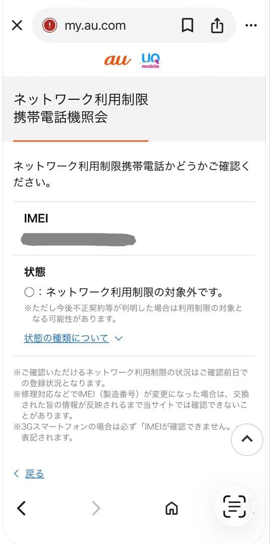【SIMロック解除済み】Redmi Note 10 JE 64GB