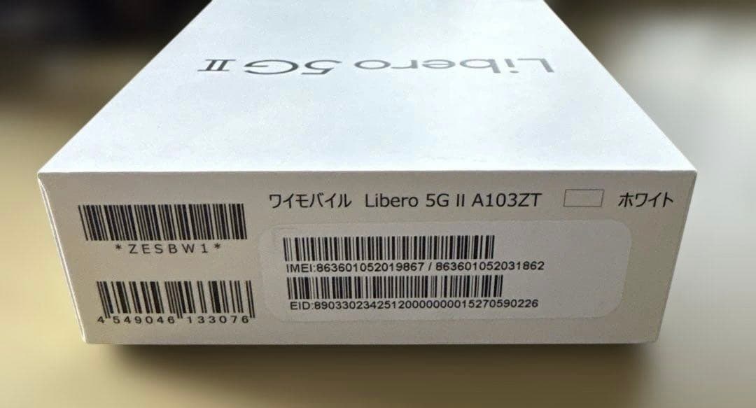 新品未使用　スマートフォン　携帯本体　Libero 5G Ⅱ