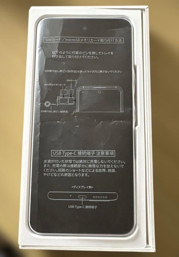 新品未使用　スマートフォン　携帯本体　Libero 5G Ⅱ