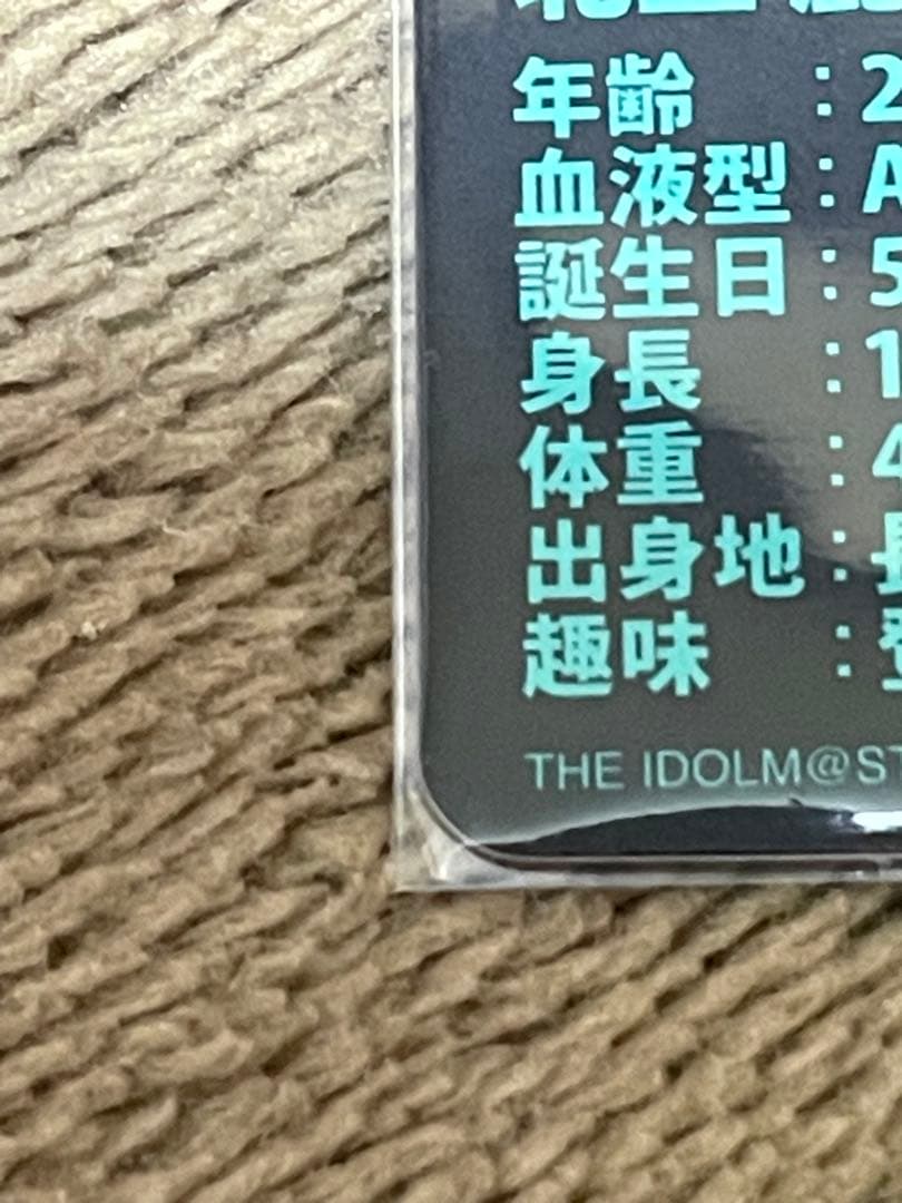 アイドルマスター ミリオンライブ！　カードフォリオ MR 北上麗花