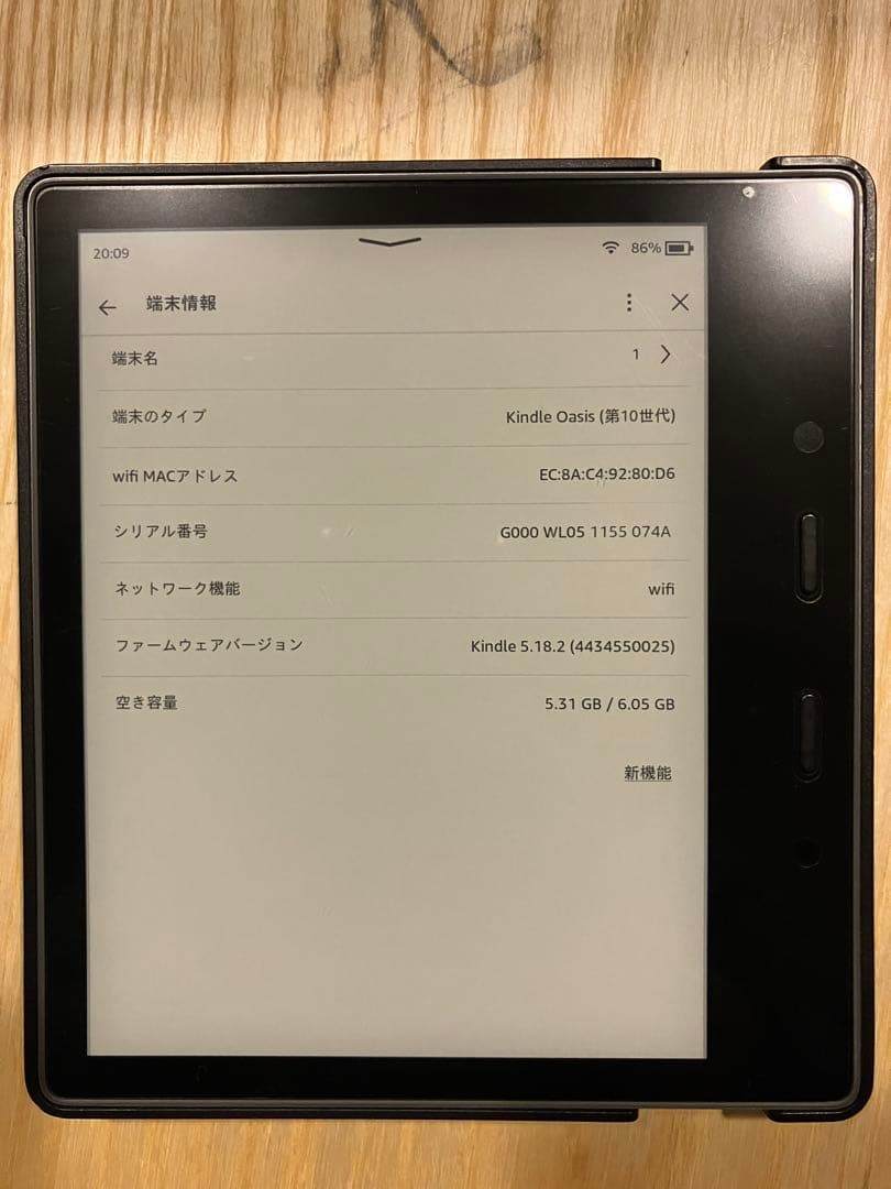 第10世代Kindle Oasis wifi 8GB 広告なし