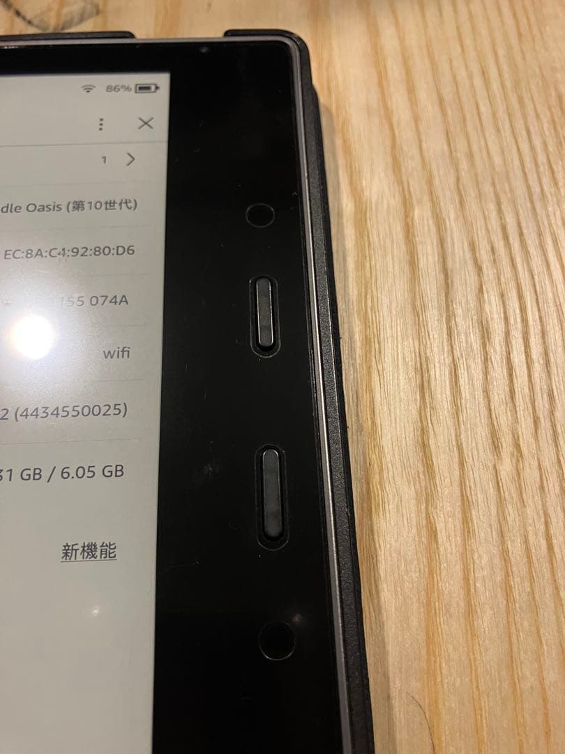 第10世代Kindle Oasis wifi 8GB 広告なし