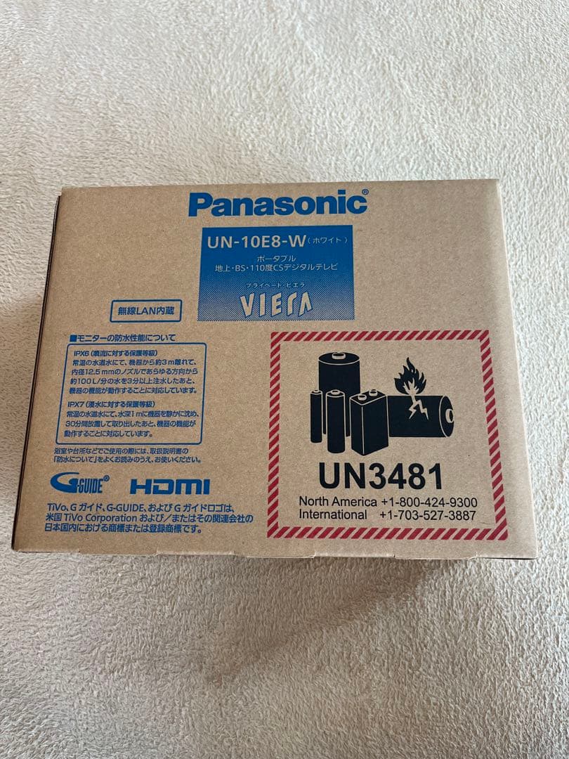 Panasonic プライベート・ビエラ UN-10E8-W 未使用、未開封