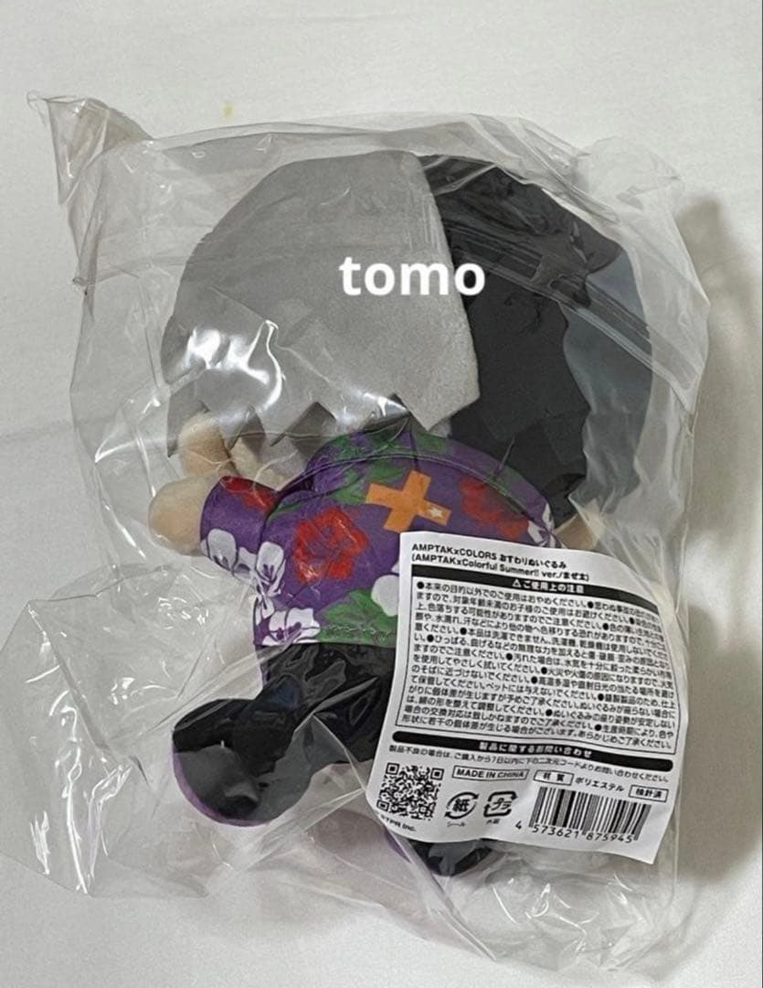 AMPTAKxCOLORS　おすわりぬいぐるみ　まぜ太