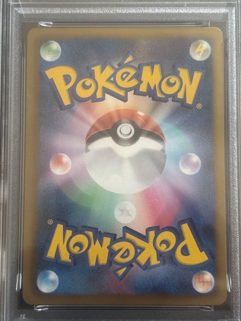 イーブイ 014/020 U PSA10 シャイニーコレクション SC