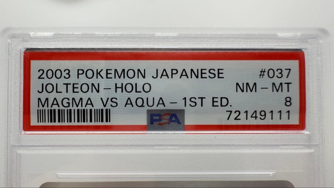 PSA8 サンダース 1ED ホロ Jolteon 2003