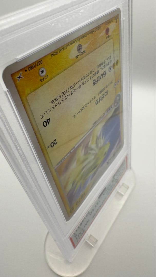 PSA8 サンダース 1ED ホロ Jolteon 2003