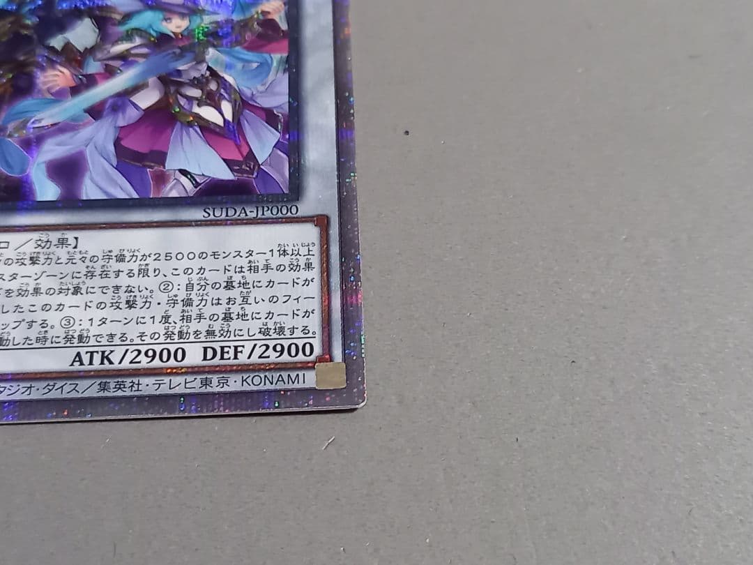 結束と絆の超魔導剣士 ★ 25th クオシク ★ 遊戯王