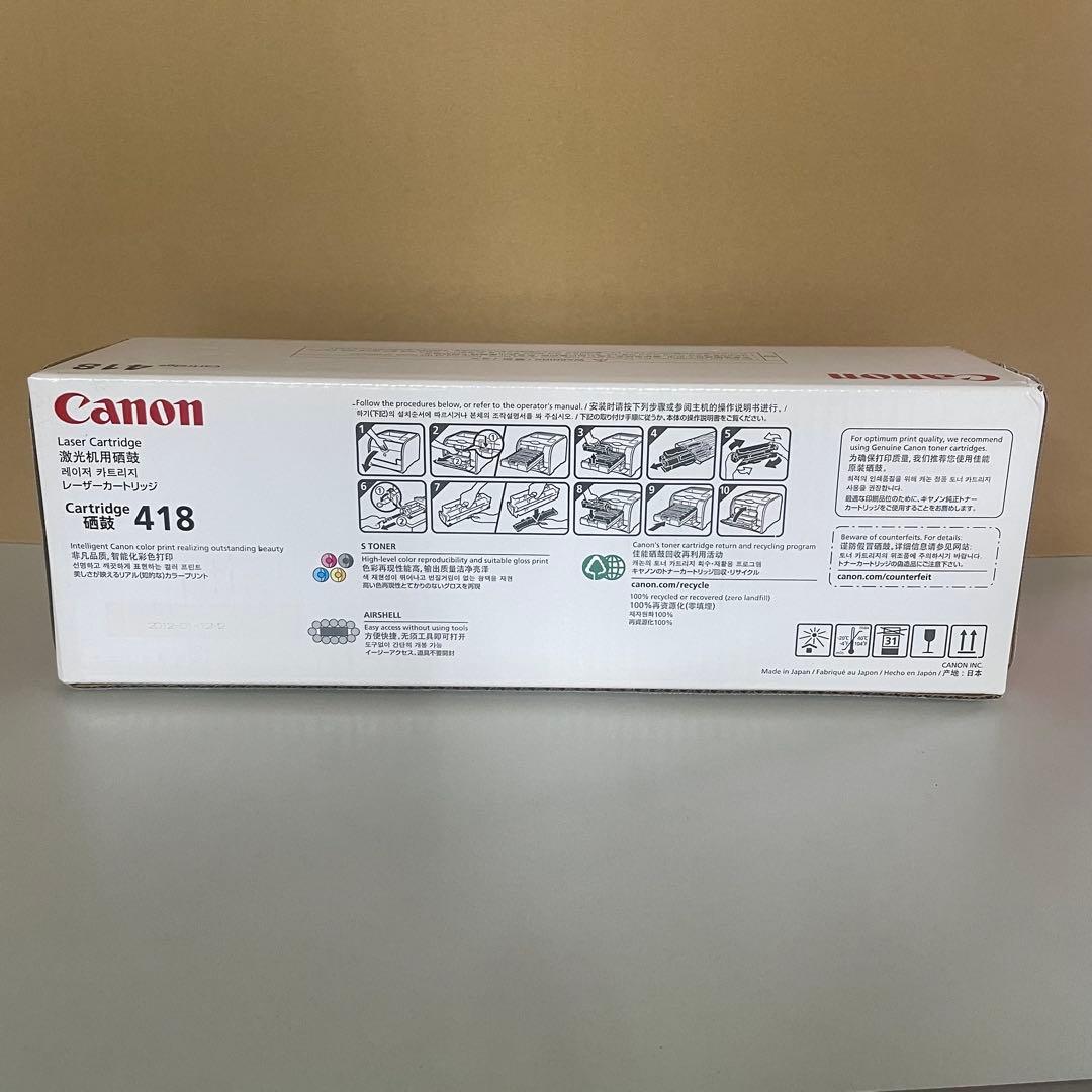 Canon CRG-418 トナーカートリッジ ブラック 純正品