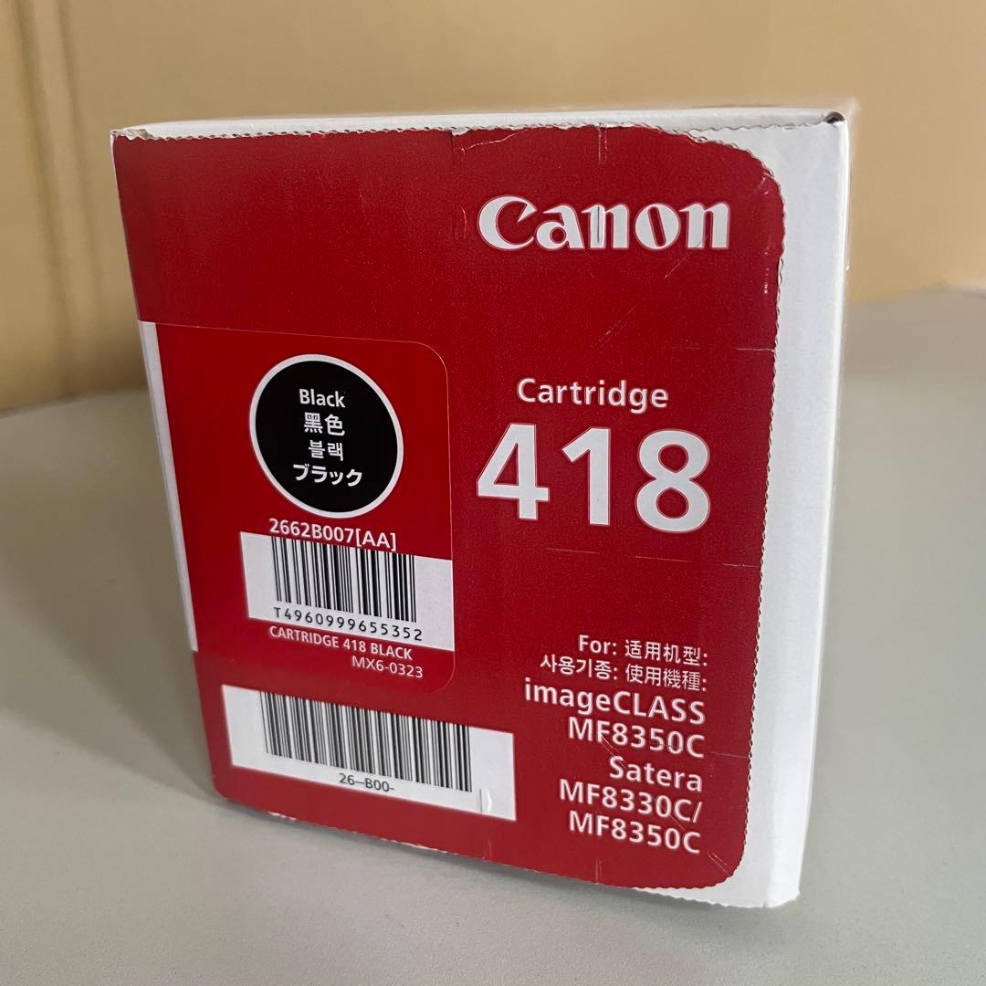 Canon CRG-418 トナーカートリッジ ブラック 純正品