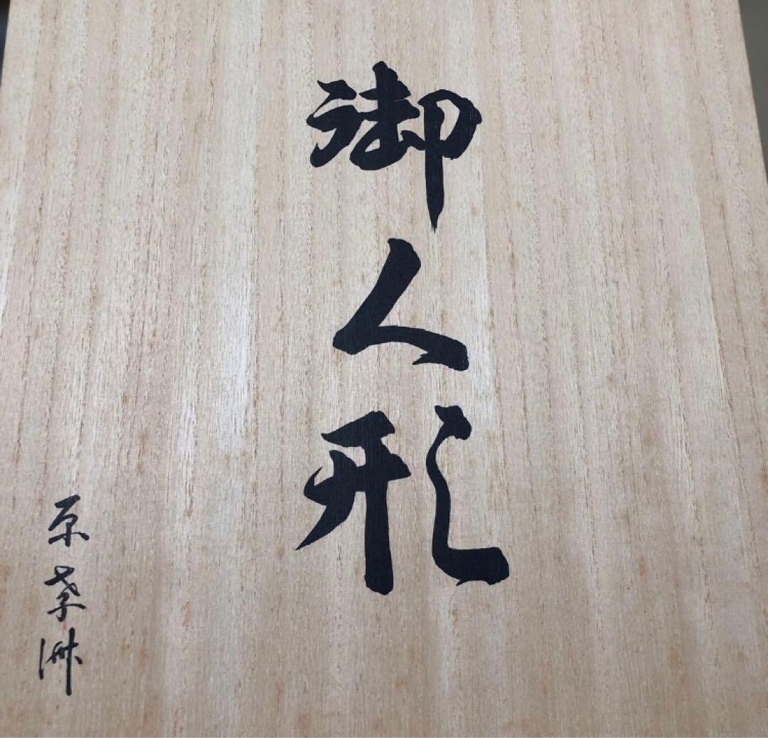 雛人形　原孝洲　木目込み　十五人　15人　ひな人形　サイドボード　木目込　孝州