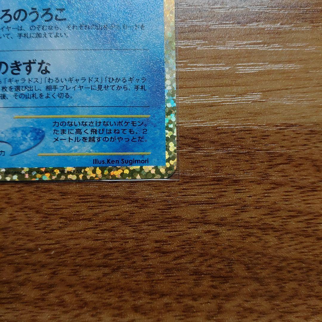 ひかるコイキング 25th プロモカード