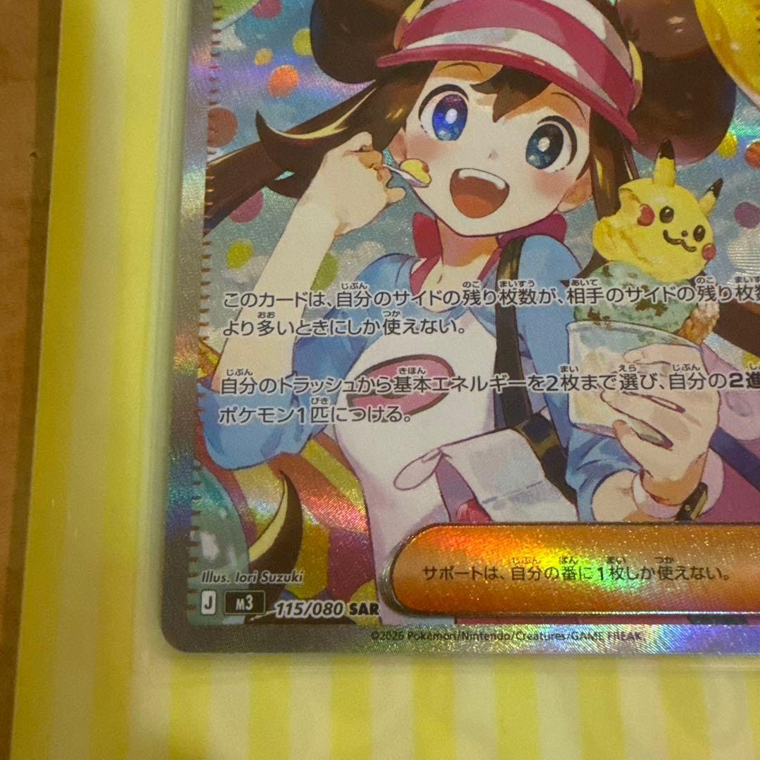 ポケモンカード メイのはげまし セット売り