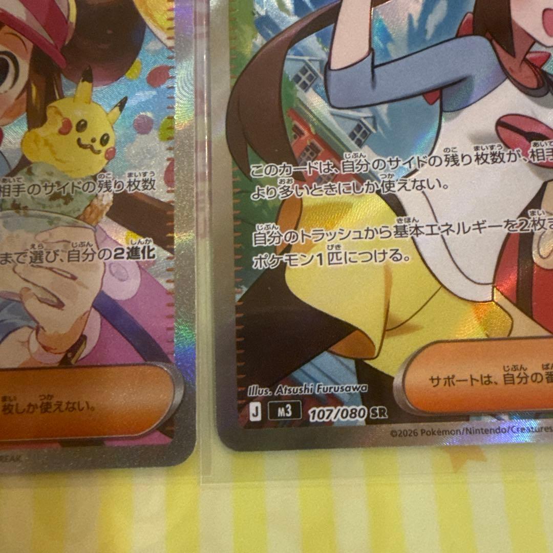 ポケモンカード メイのはげまし セット売り