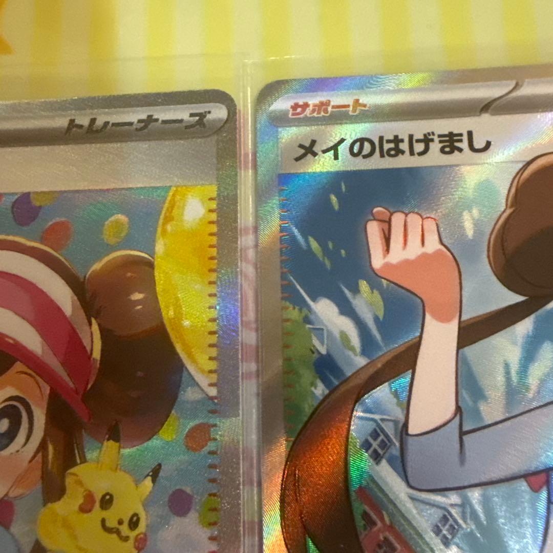 ポケモンカード メイのはげまし セット売り