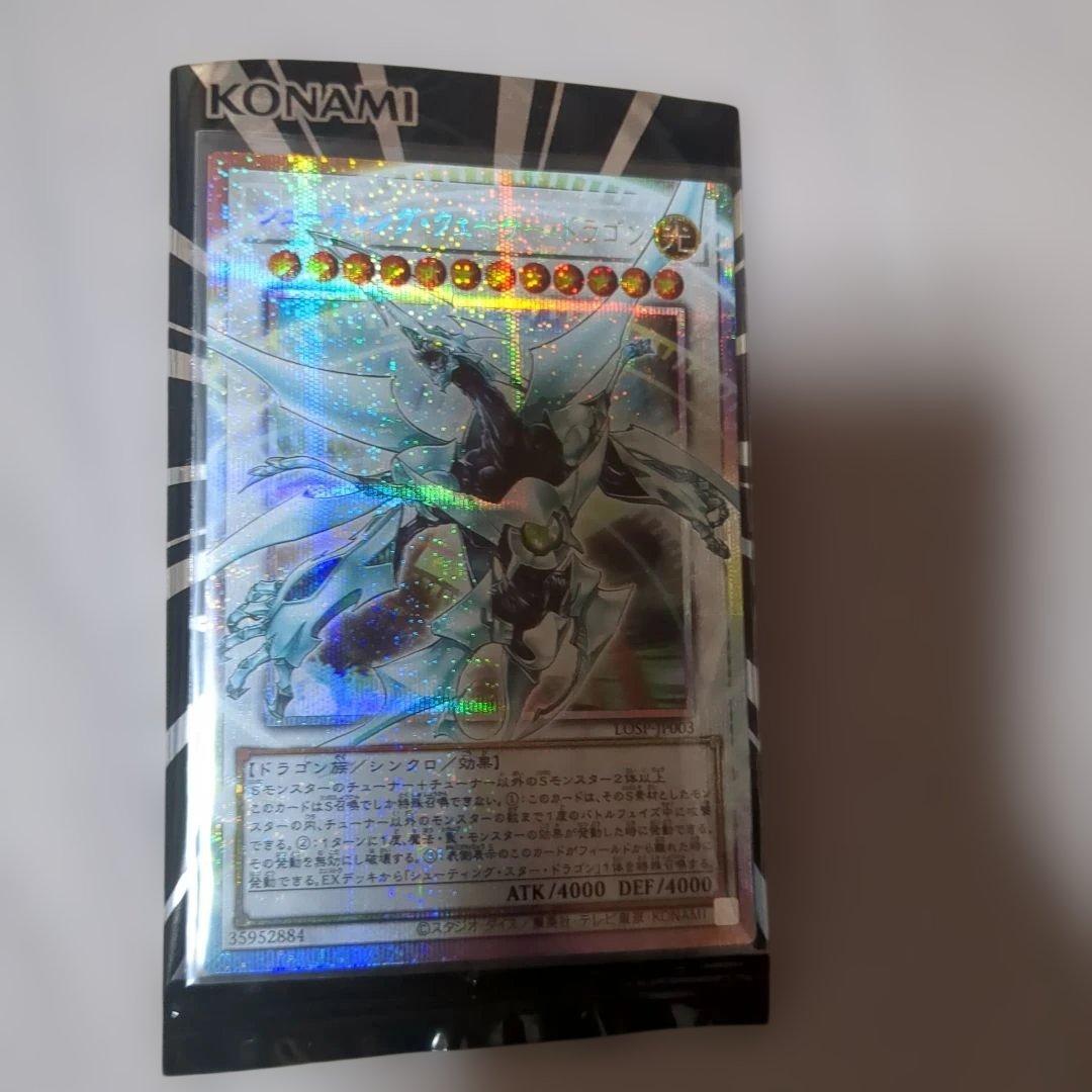 遊戯王　シューティングクェーサードラゴン　オーバーフレーム　プリシク