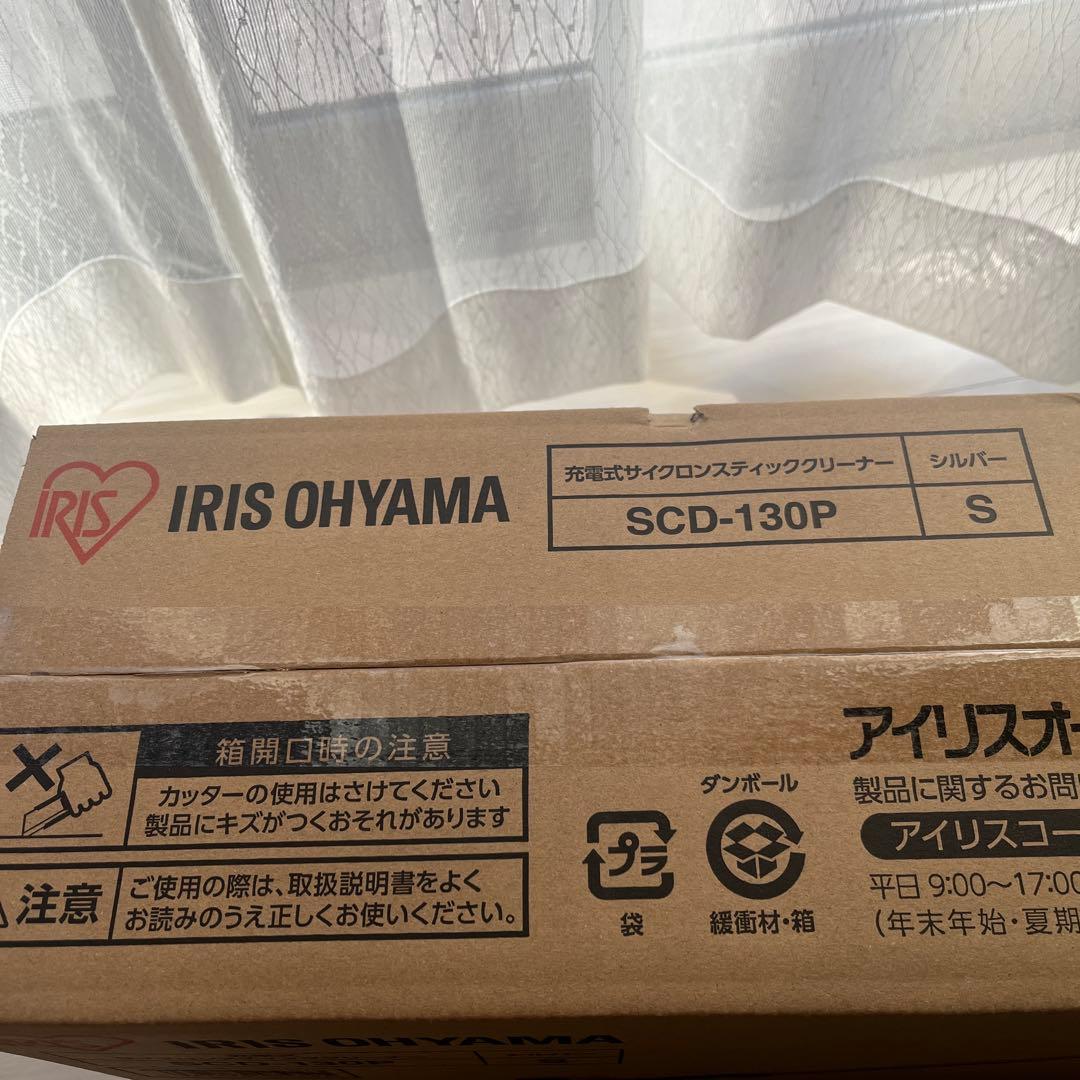 アイリスオーヤマ サイクロン式スティッククリーナー SCD-130P