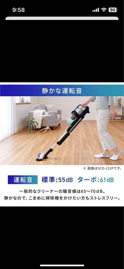 アイリスオーヤマ サイクロン式スティッククリーナー SCD-130P