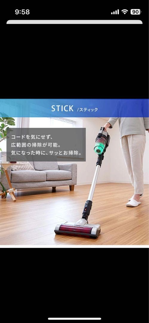 アイリスオーヤマ サイクロン式スティッククリーナー SCD-130P