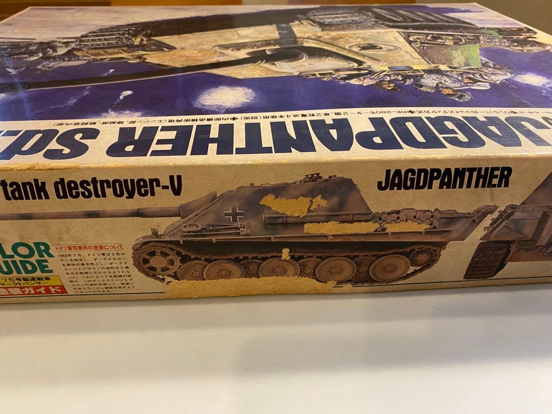 昭和レトロ バンダイ 1/24 ヤークトパンター ヴィンテージ　迫力の箱絵