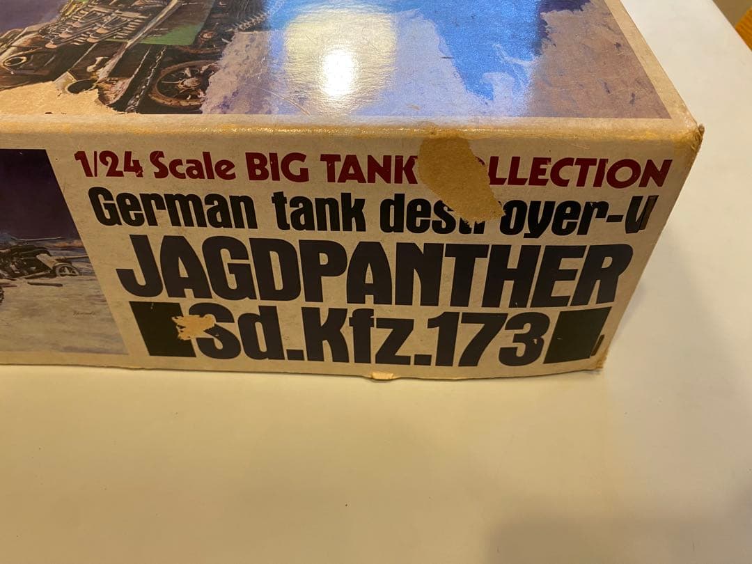 昭和レトロ バンダイ 1/24 ヤークトパンター ヴィンテージ　迫力の箱絵