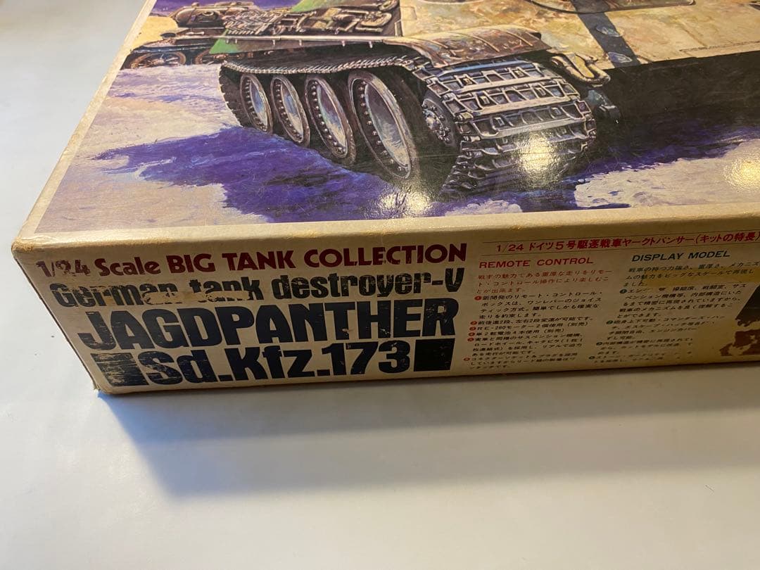 昭和レトロ バンダイ 1/24 ヤークトパンター ヴィンテージ　迫力の箱絵