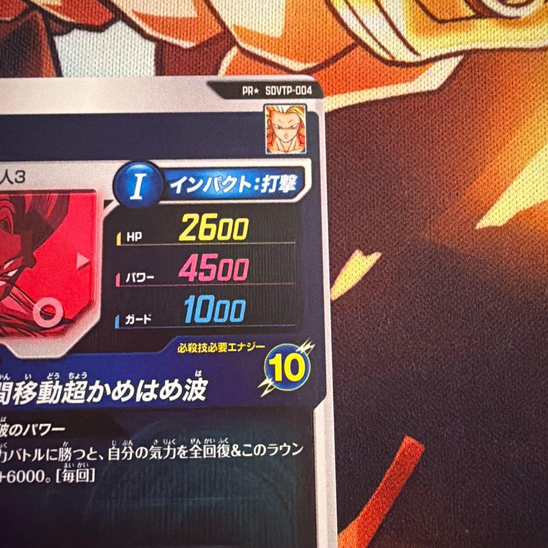 ドラゴンボールスーパーダイバーズ　孫悟空　大会プロモ