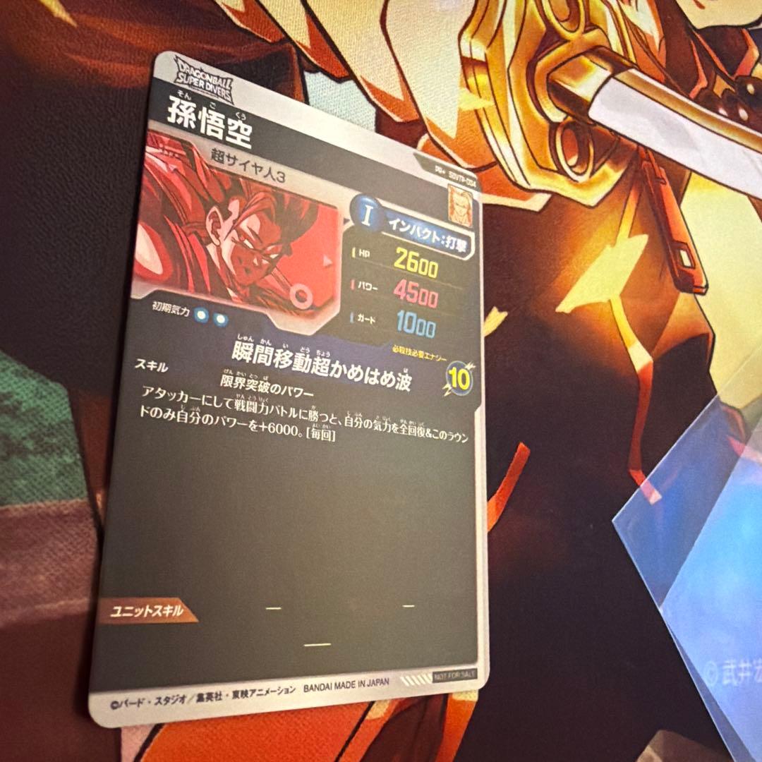 ドラゴンボールスーパーダイバーズ　孫悟空　大会プロモ