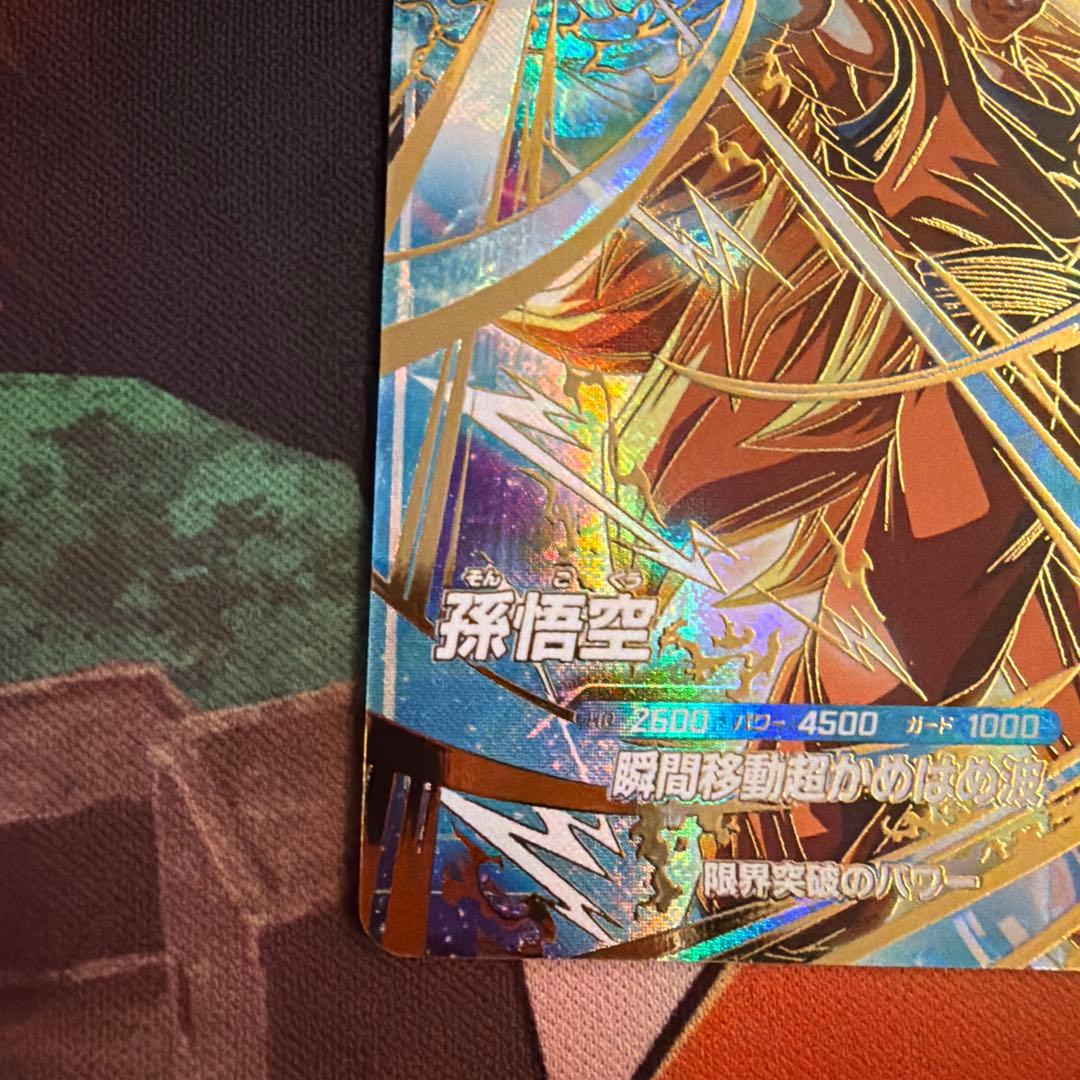 ドラゴンボールスーパーダイバーズ　孫悟空　大会プロモ