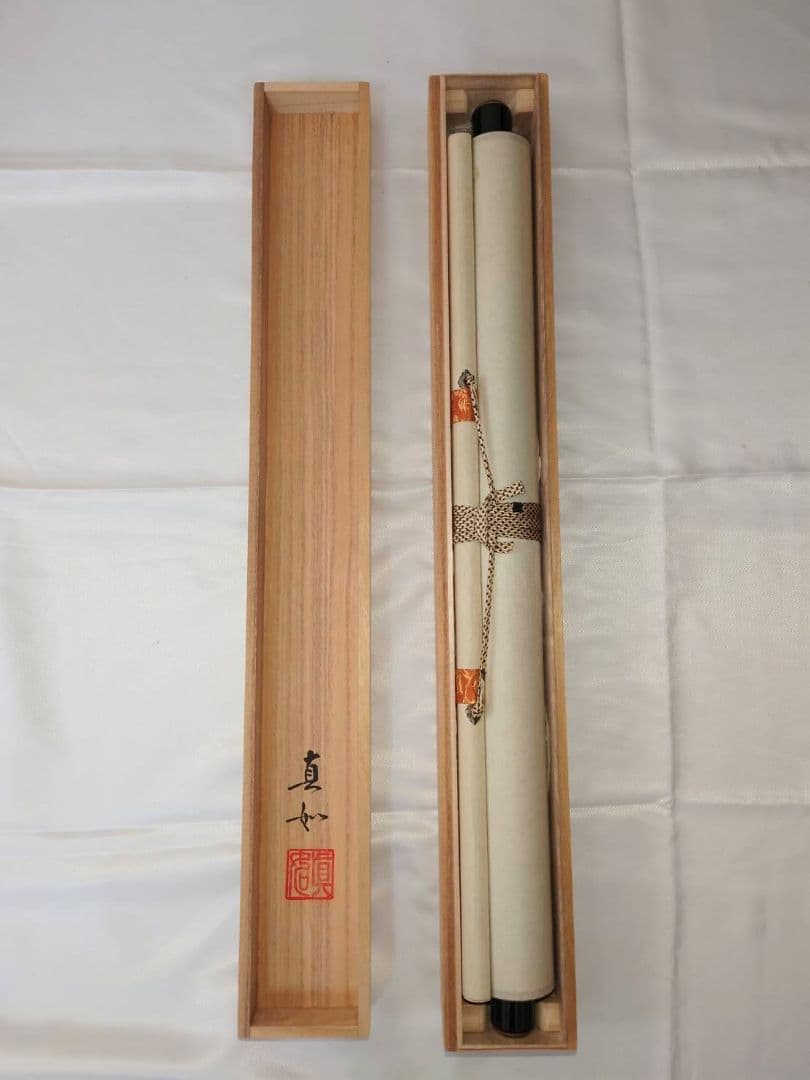 3-6　掛け軸　真如　六字名号