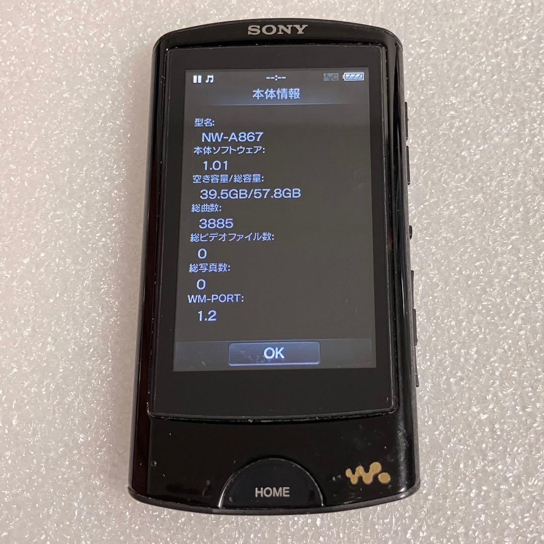 【バッテリー良好】ソニー　ウォークマン　NW-A867 64GB くろ