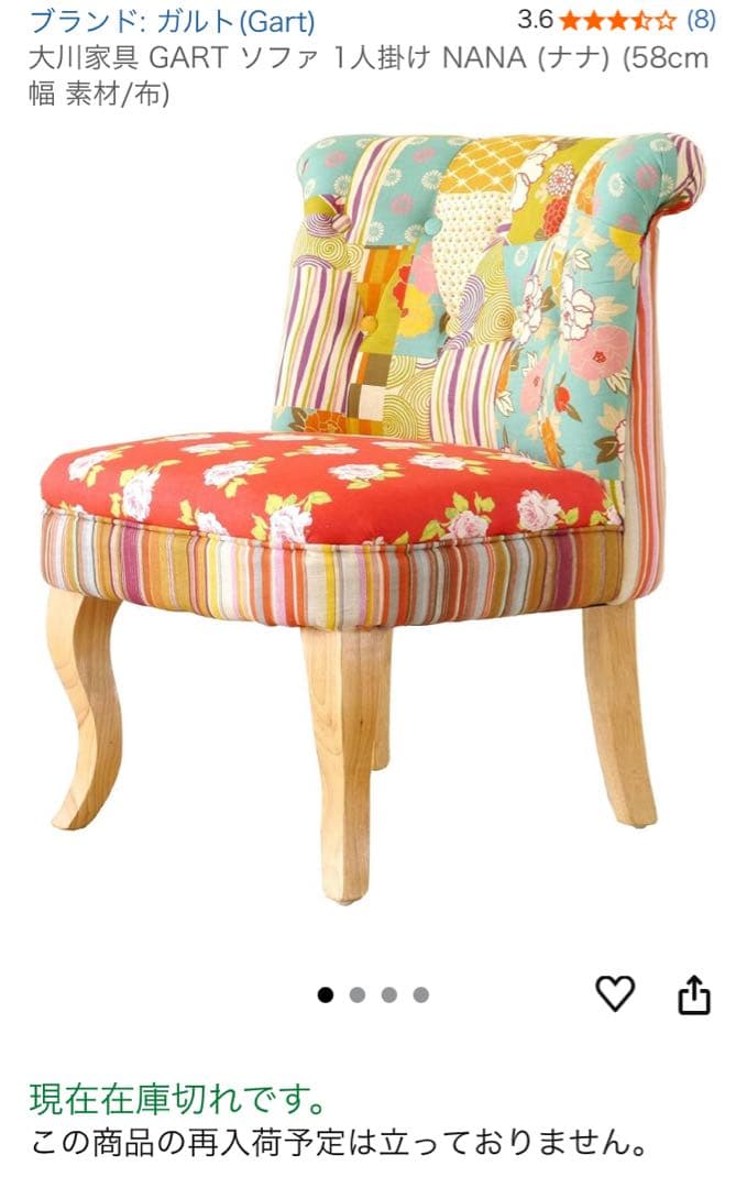 GART NANA SOFA 1人掛けソファ