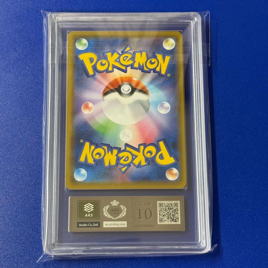 ARS10 ピカチュウ CHR SM11b ドリームリーグ 054/049