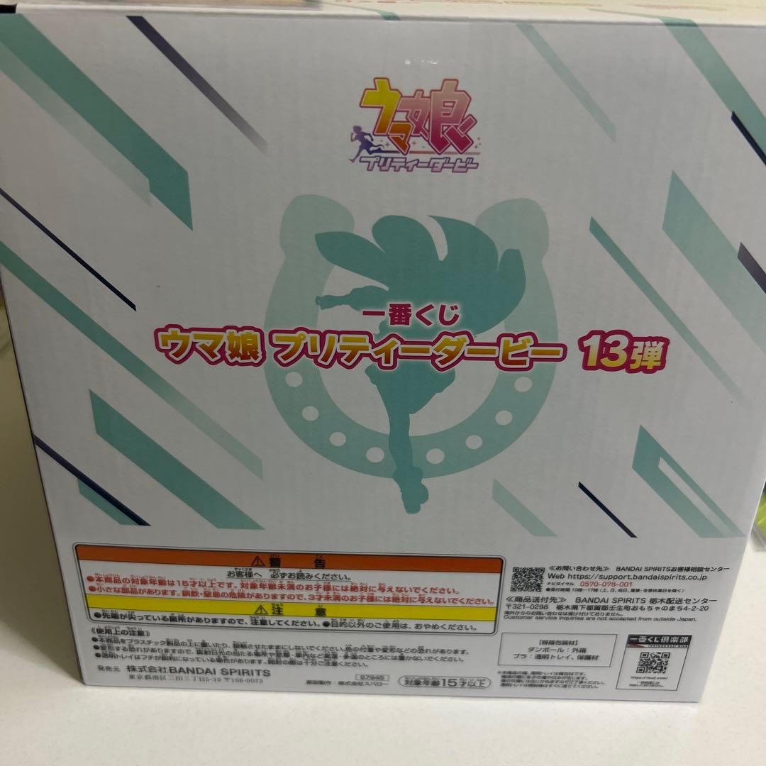 ウマ娘 プリティーダービー 一番くじA賞シュヴァルグラン フィギュア