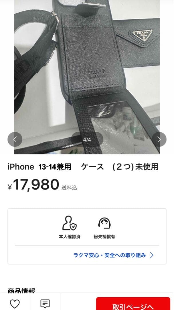 iPhone ケース　プラグ　美品 (一個) iPhone 13pro
