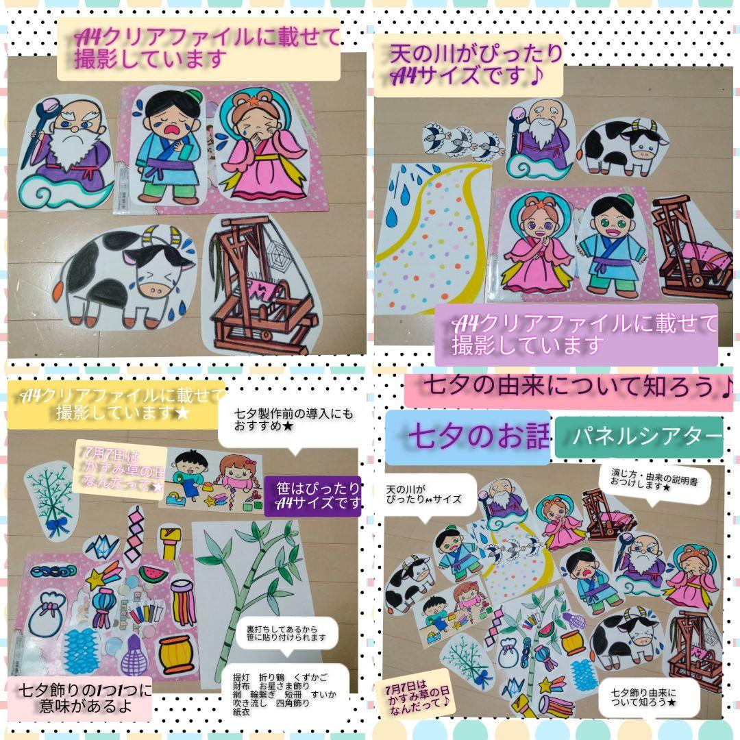 春夏秋冬★年間行事　パネルシアター5点セット　演じ方つき