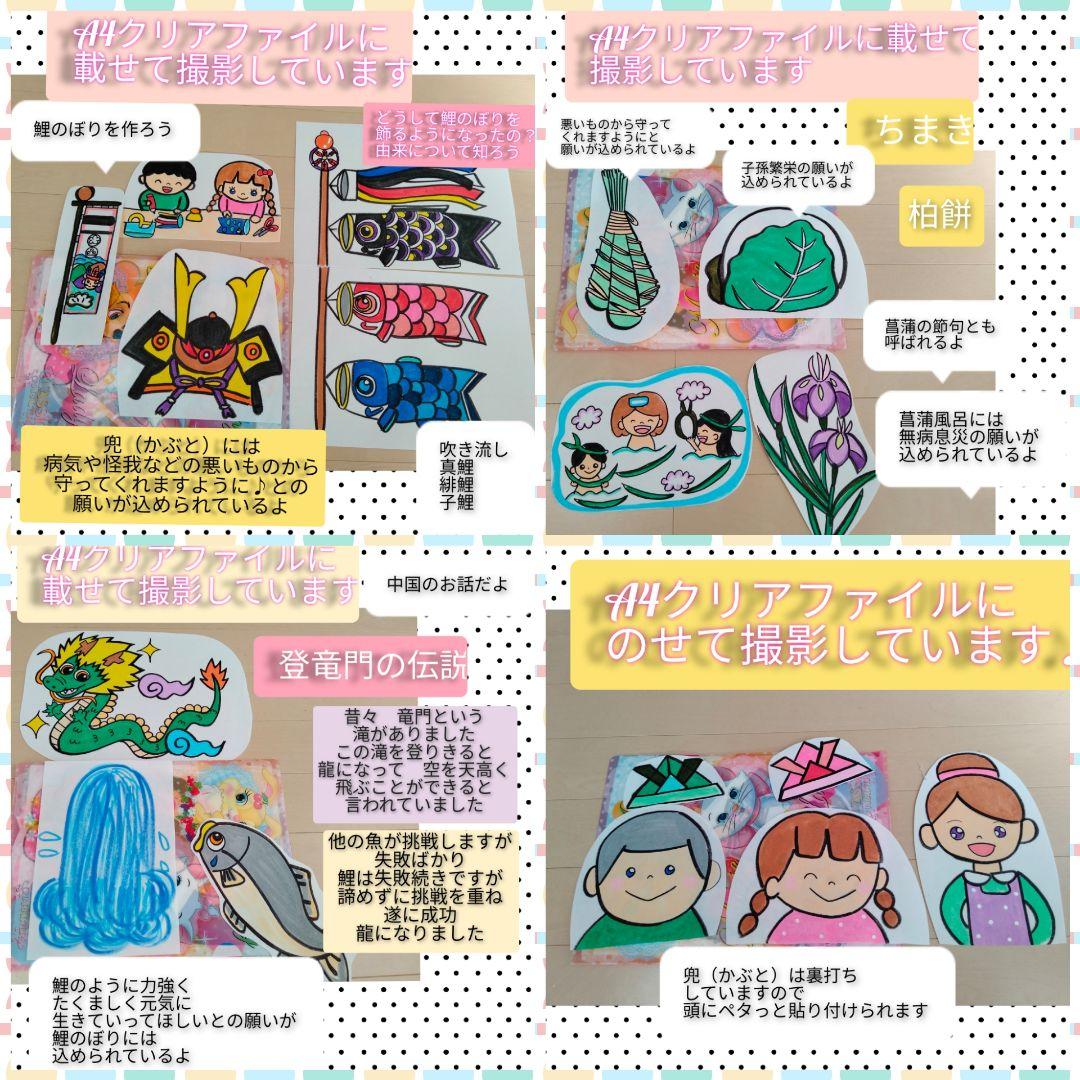 春夏秋冬★年間行事　パネルシアター5点セット　演じ方つき