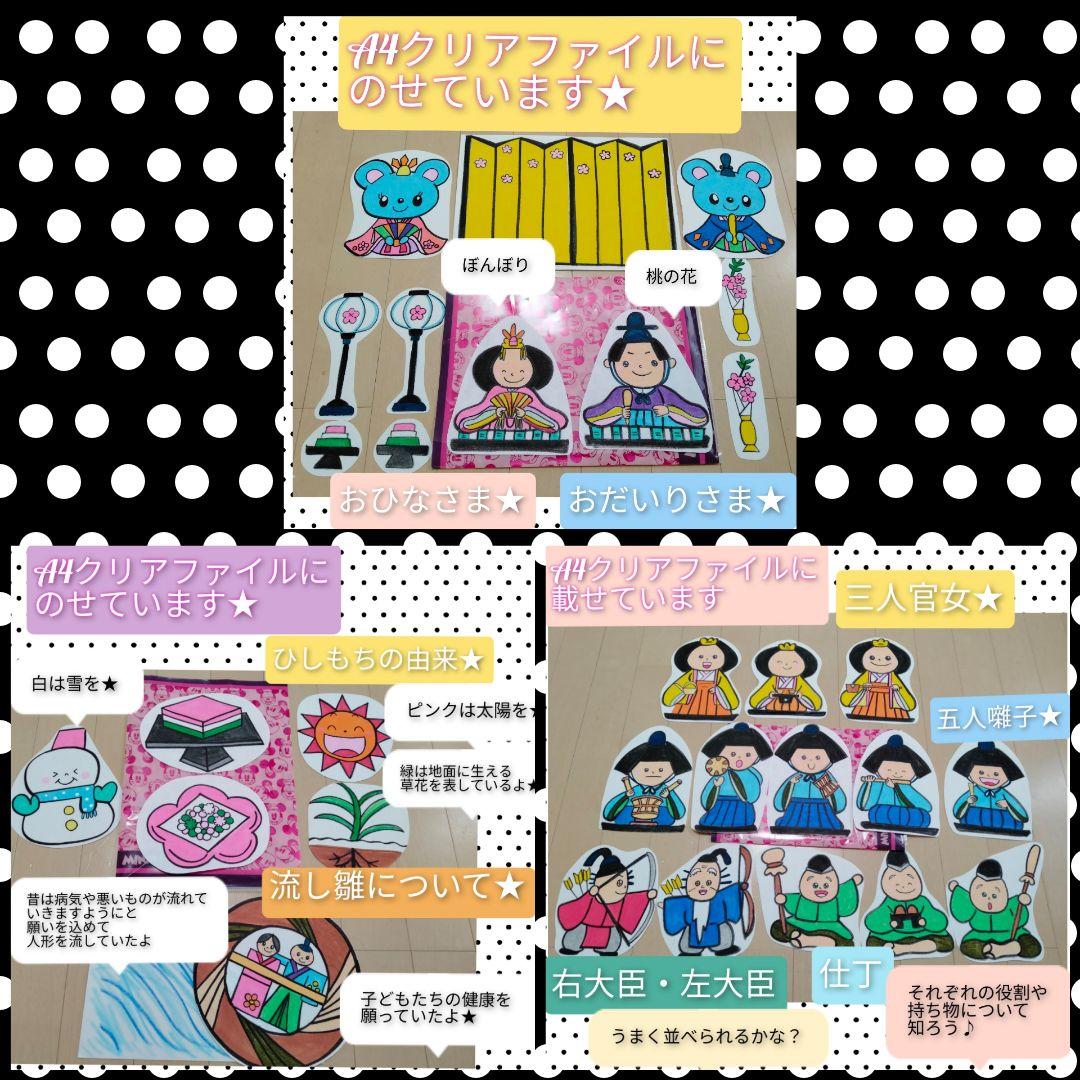 春夏秋冬★年間行事　パネルシアター5点セット　演じ方つき