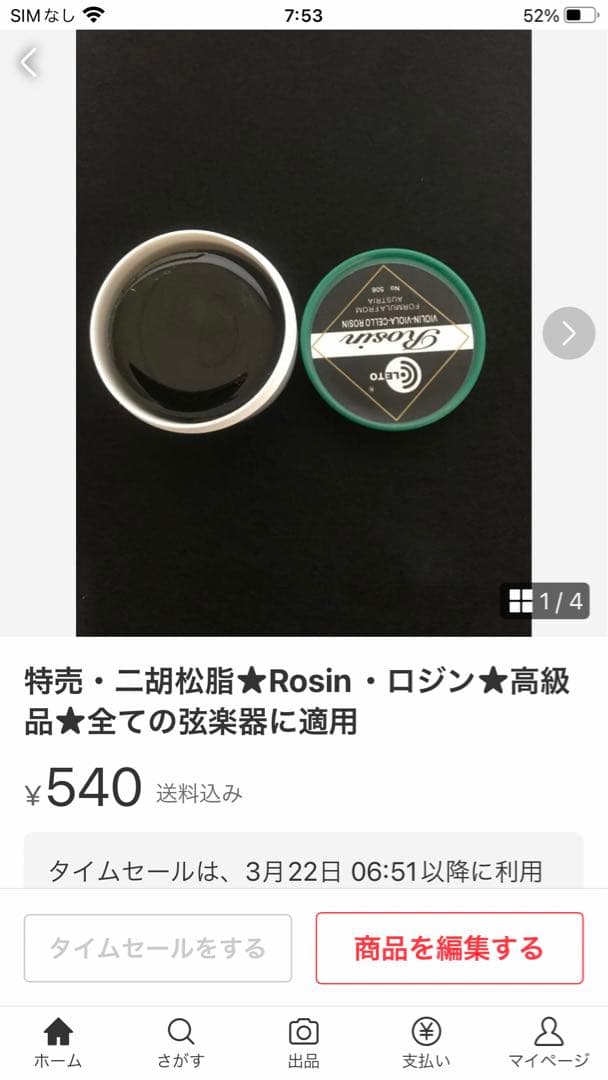 二胡★在庫処分・60%OFF★錦蛇皮★新中古品★必需品揃い★初心者にお勧め