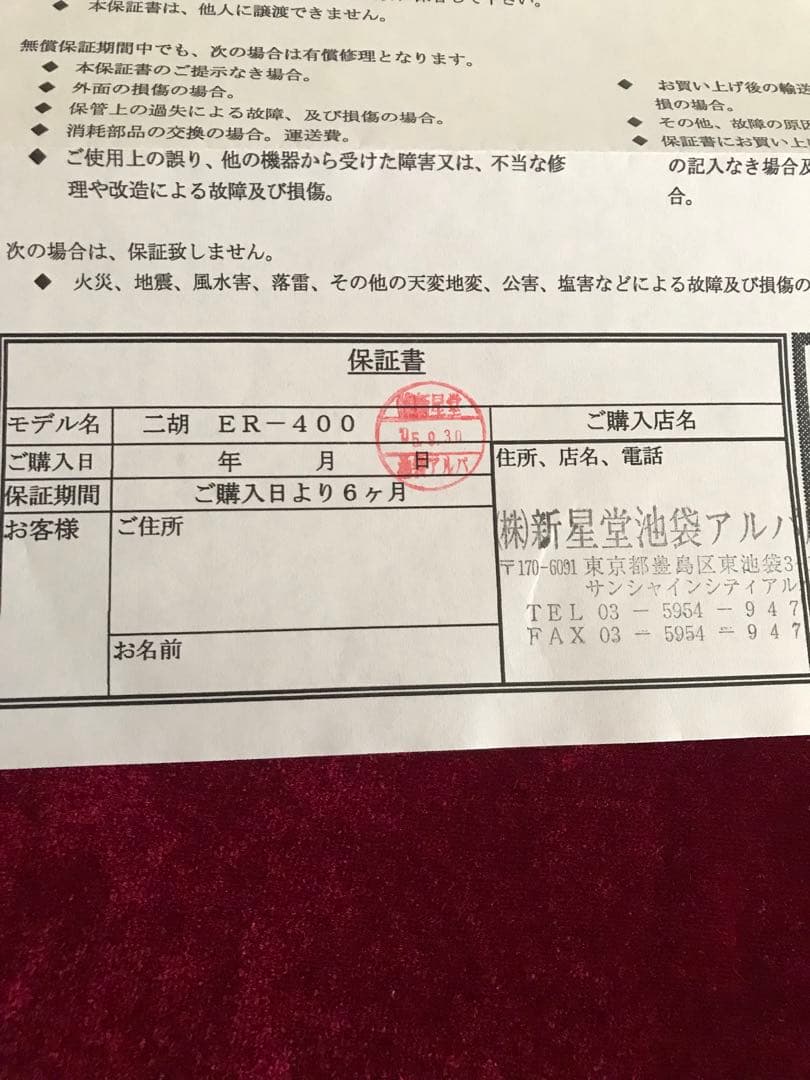 二胡★在庫処分・60%OFF★錦蛇皮★新中古品★必需品揃い★初心者にお勧め