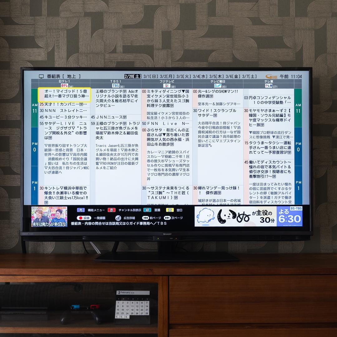 シャープ AQUOS 4T-C50BN1 [50インチ]