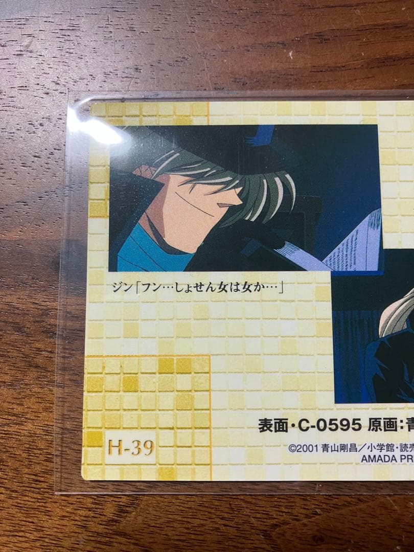 【稀少】名探偵コナン　天国へのカウントダウン　トレーディングコレクション　ホロ