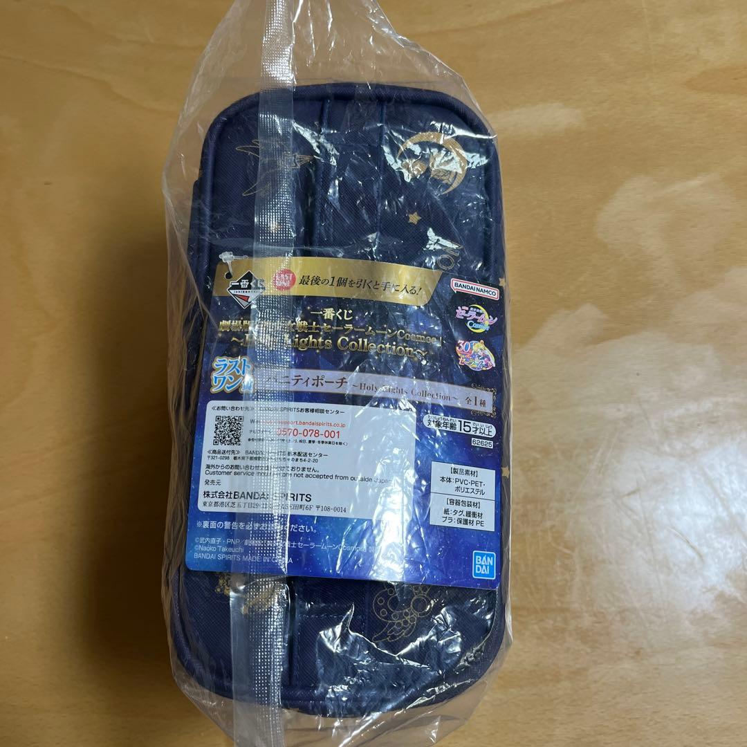 美少女戦士セーラームーンCosmos Sailor Moon Cosmosセット