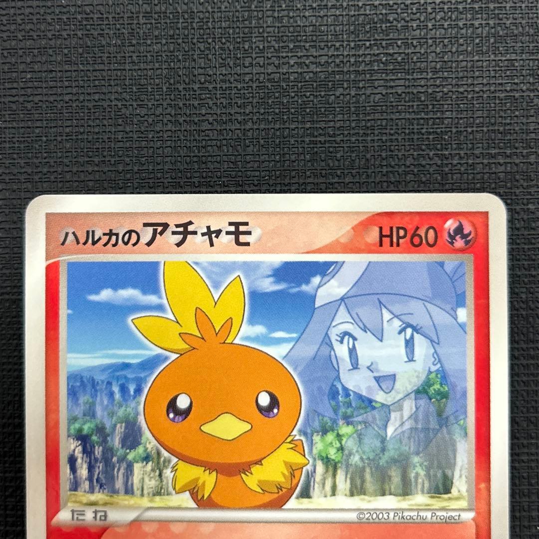 ハルカのアチャモ　タケシのミズゴロウ PROMO セット