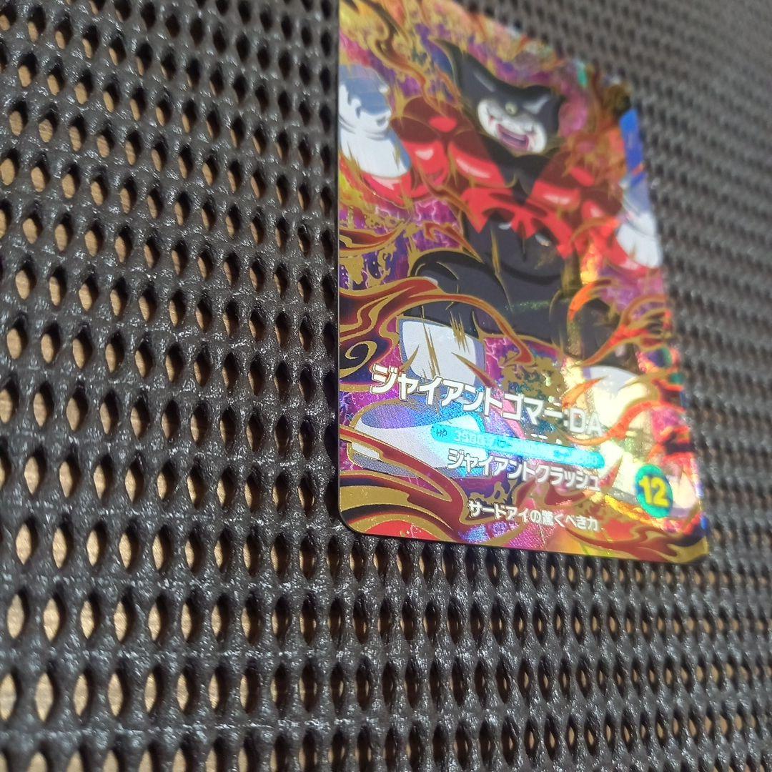 ドラゴンボールスーパーダイバーズ　5弾　ゴッドレアコンプリートセット