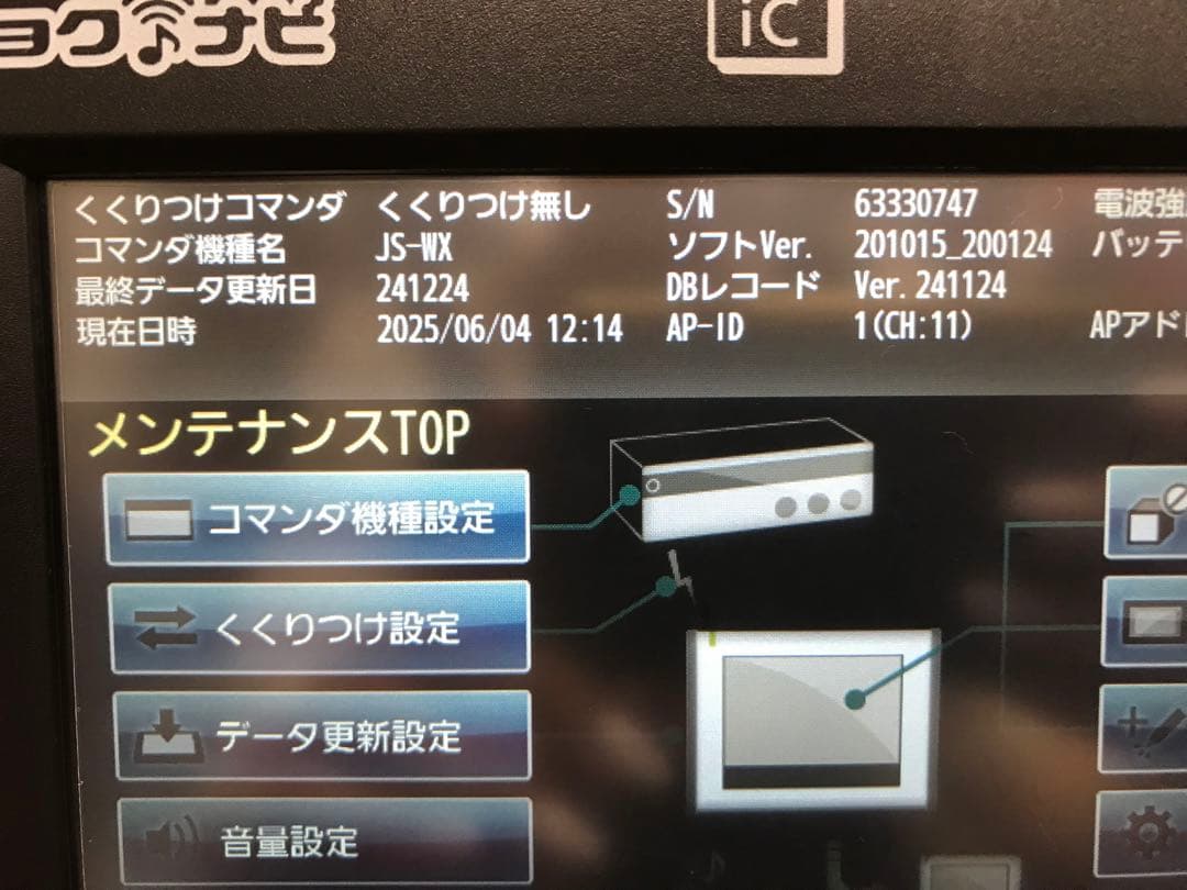 け4キョクナビJR-300BK JR-300BCBK（JS-WXの設定）