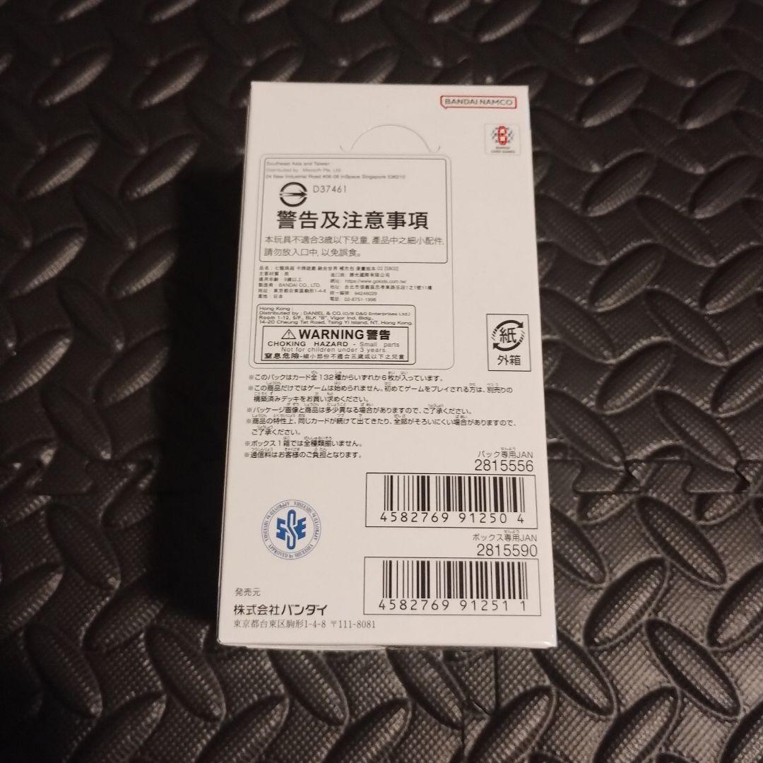 新品未開封テープ付き　ドラゴンボールスーパーカードゲーム マンガブースター02